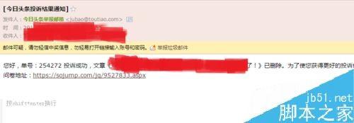 今日头条被抄袭了怎么办?今日头条举报教程