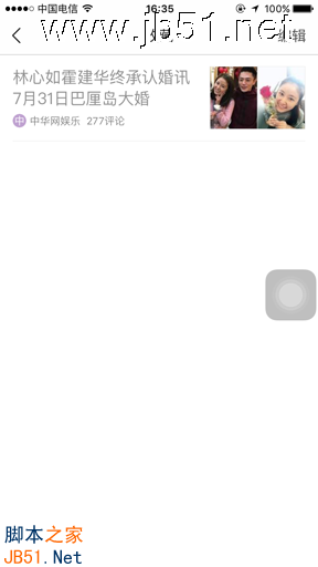 今日头条怎么收藏文章 今日头条查看已收藏文章图文教程