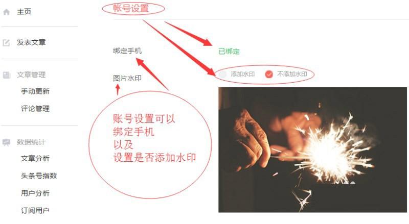 今日头条功能大全及今日头条发布、推广文章的方法介绍