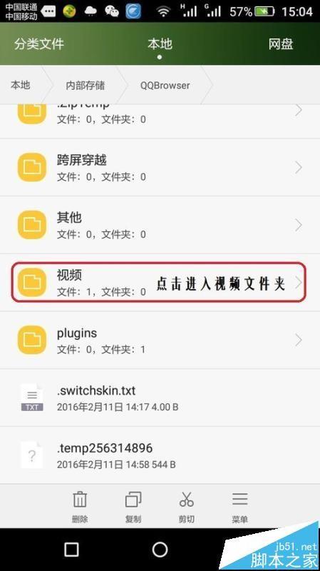 今日头条手机客户端下载的视频在哪里?