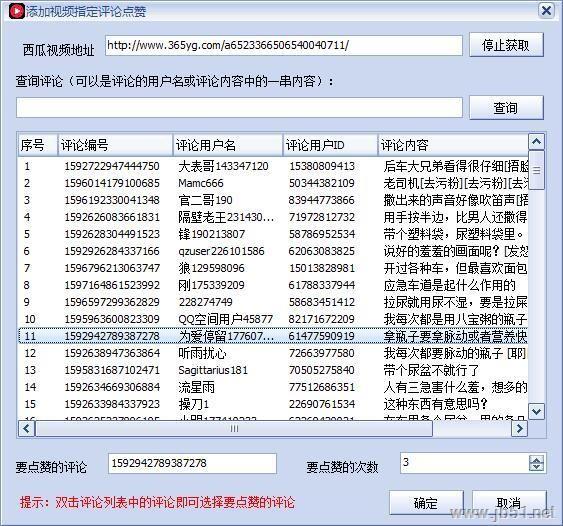 今日头条西瓜视频营销助手安装使用教程