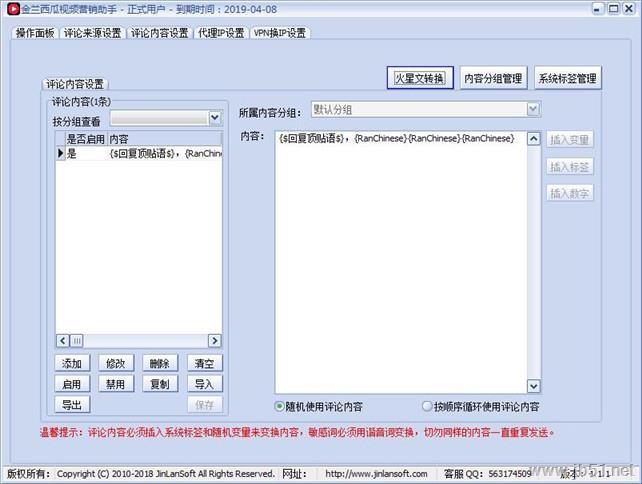 今日头条西瓜视频营销助手安装使用教程