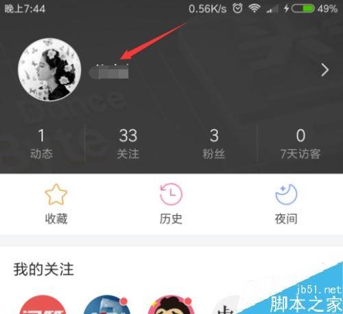 今日头条怎么加V？头条号加V认证教程
