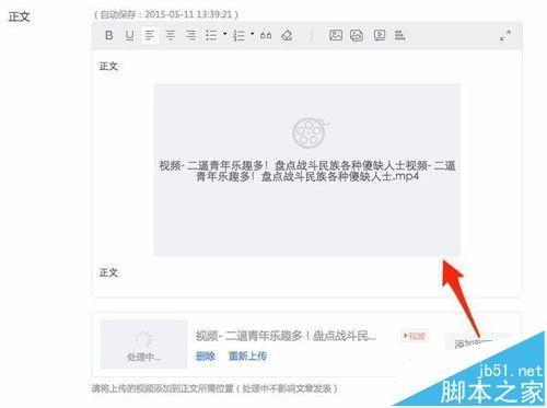 今日头条怎么上传视频? 今日头条上传本地视频的教程