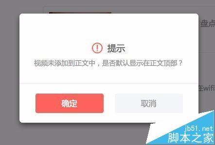 今日头条怎么上传视频? 今日头条上传本地视频的教程