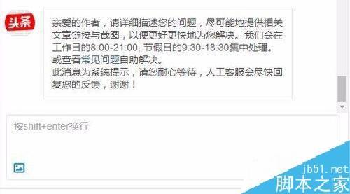 今日头条如何解绑手机?今日头条解绑手机号码方法
