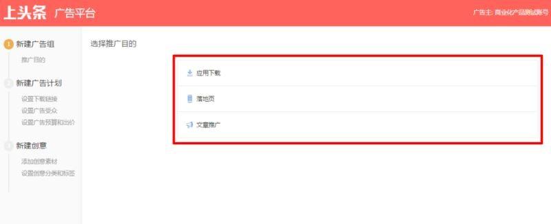 今日头条广告如何投放？今日头条广告后台操作说明