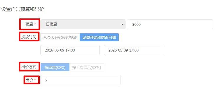 今日头条广告如何投放？今日头条广告后台操作说明