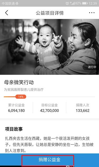 今日头条公益金怎么用? 今日头条app公益金领取和捐献方法