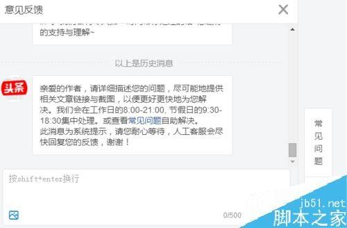今日头条被抄袭了怎么办?今日头条举报教程