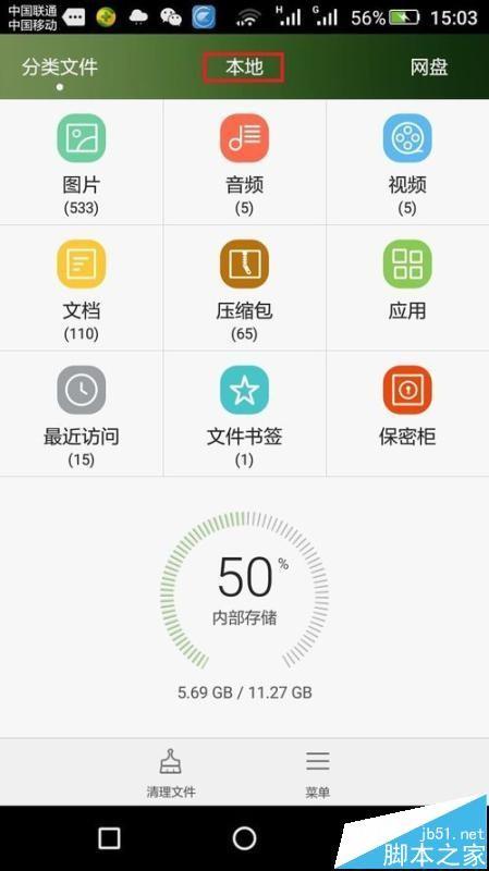 今日头条手机客户端下载的视频在哪里?