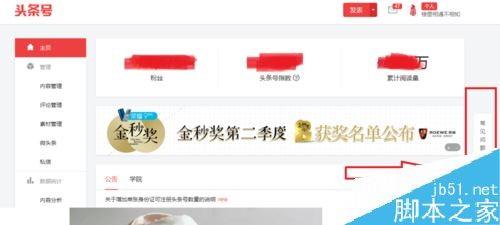 今日头条被抄袭了怎么办?今日头条举报教程