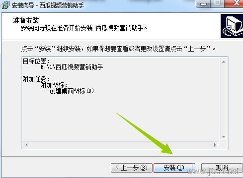 今日头条西瓜视频营销助手安装使用教程