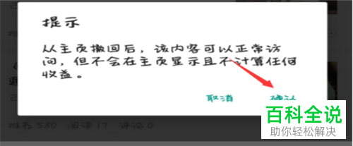 今日头条怎么撤回发布的文章作品