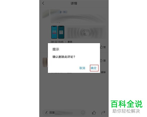 今日头条怎么发送评论、查看评论记录