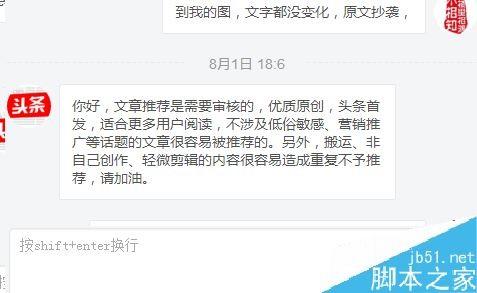 今日头条被抄袭了怎么办?今日头条举报教程