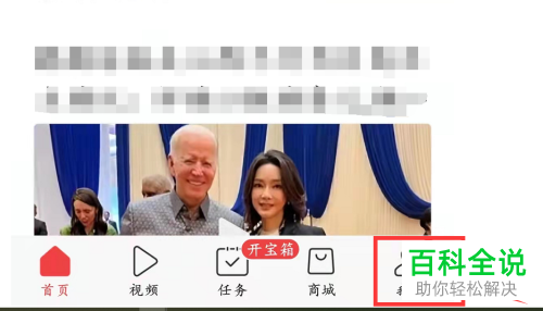 今日头条App如何换绑已停机手机号