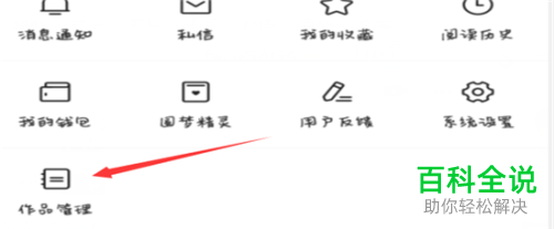 今日头条怎么撤回发布的文章作品