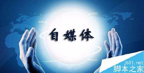 今日头条怎么注册头条号?头条号注册教程