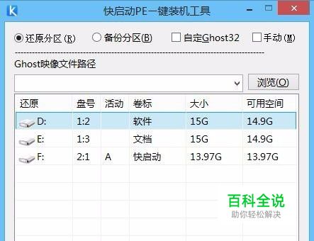 进入winPE后找不到C盘怎么回事？