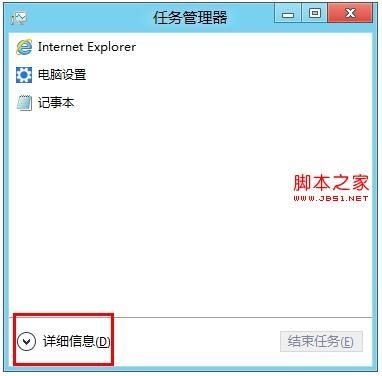 进入Windows8后出现黑色背景且无桌面与任务栏怎么办