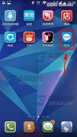 加入旺信是免费的吗