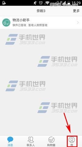 加入旺信是免费的吗