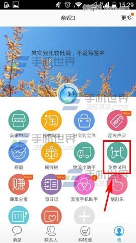 加入旺信是免费的吗