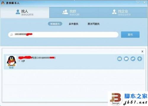 将企业QQ的QQ号码加入到路由器例外QQ的方法介绍(图文教程)