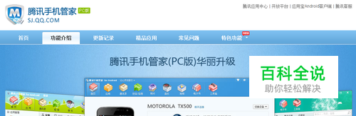 兼容支持各种型号手机的Root权限获取方法！