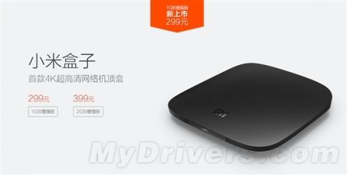仅售299元!小米盒子1GB增强版新品发布