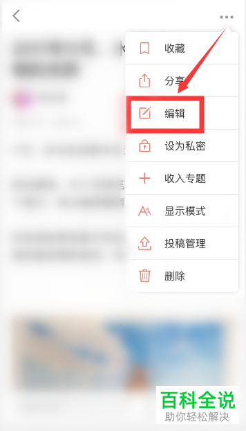 简书APP上如何设置禁止转载我的文章