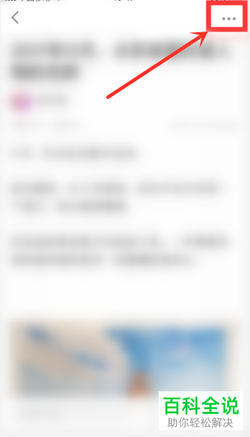 简书APP上如何设置禁止转载我的文章