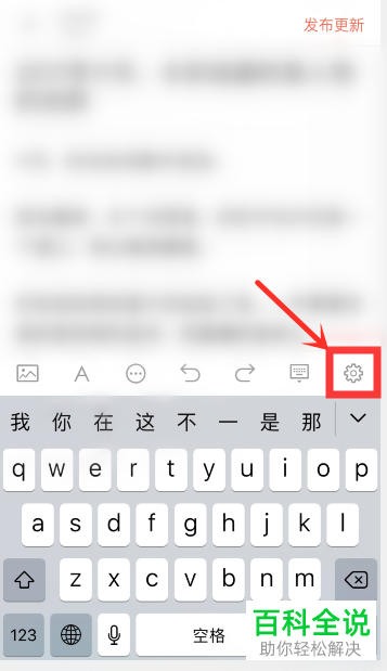 简书APP上如何设置禁止转载我的文章