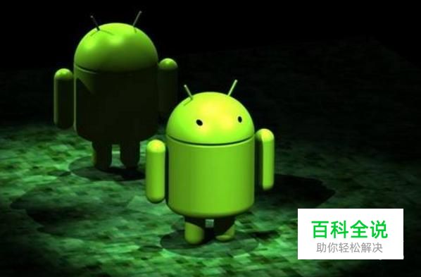 解锁安卓手机：使用电脑工具解锁安卓手机