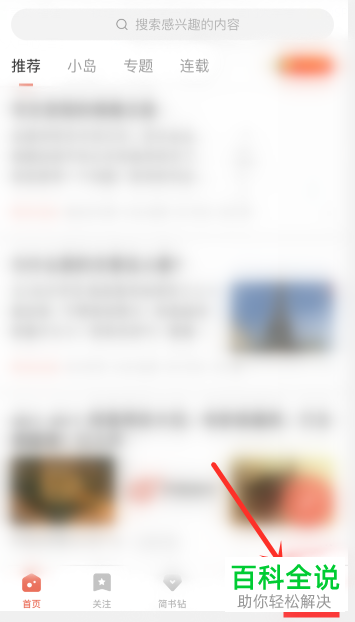 简书APP上如何设置禁止转载我的文章