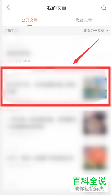 简书APP上如何设置禁止转载我的文章