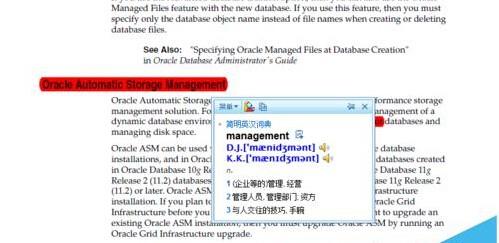 金山词霸屏幕取词怎么用?
