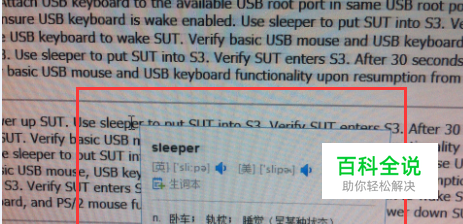 金山词霸怎么设置随时随地取词划意？