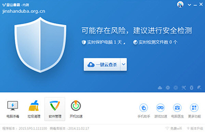 金山毒霸怎么使用?