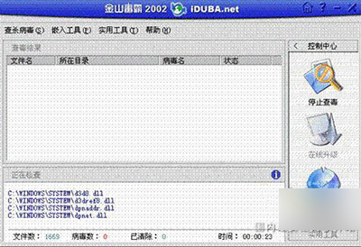 金山毒霸关于主界面教程