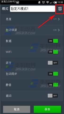 金山电池医生如何删除自定义模式?金山电池医生删除自定义模式的方法