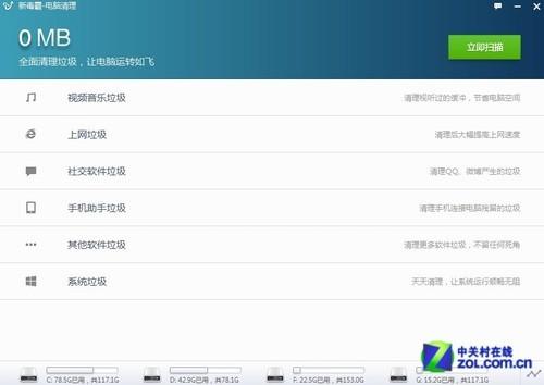 金山毒霸电脑提速有技巧