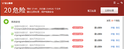 金山毒霸怎么设置定时杀毒