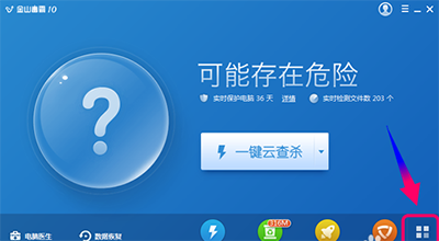 金山毒霸怎么设置定时杀毒