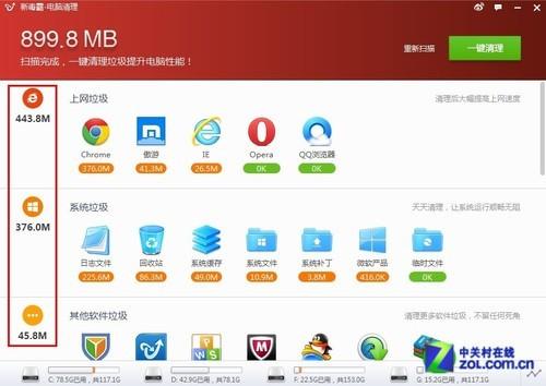 金山毒霸电脑提速有技巧