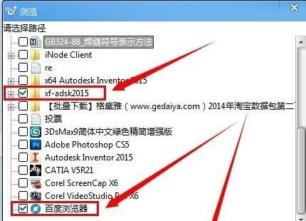 金山毒霸怎么添加信任文件?