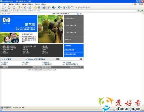 讲述购买惠普笔记本电脑时的小秘密