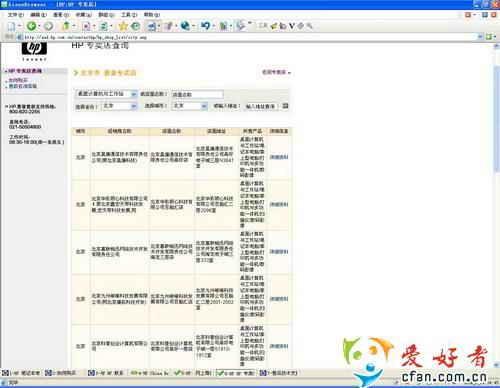 讲述购买惠普笔记本电脑时的小秘密