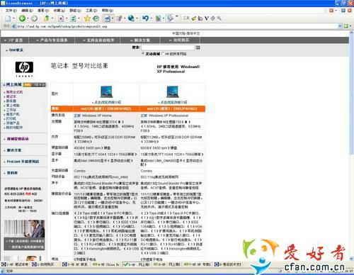 讲述购买惠普笔记本电脑时的小秘密